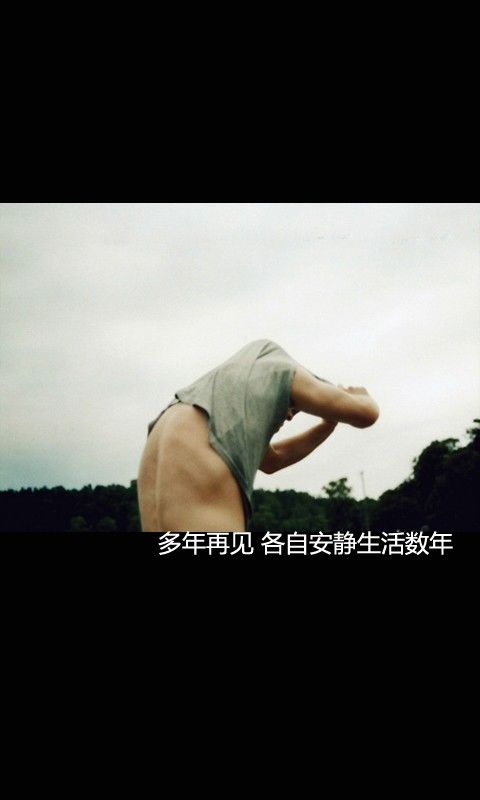 非主流男生意境带字图片素材 有时候的我假装坚强,连哭都想躲避