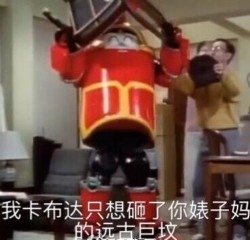 铁甲小宝表情包