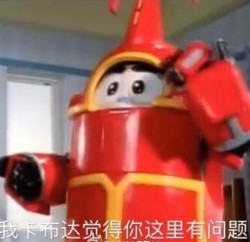 铁甲小宝表情包