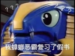 铁甲小宝表情包