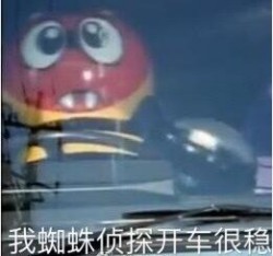 铁甲小宝表情包