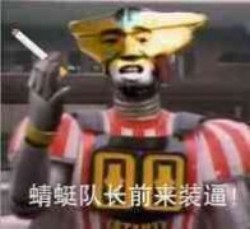 铁甲小宝表情包