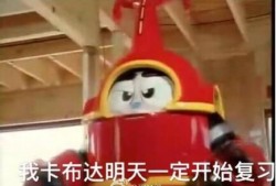 铁甲小宝表情包