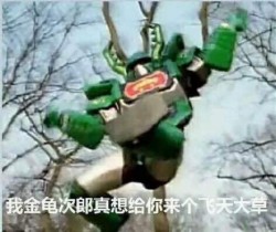 铁甲小宝表情包