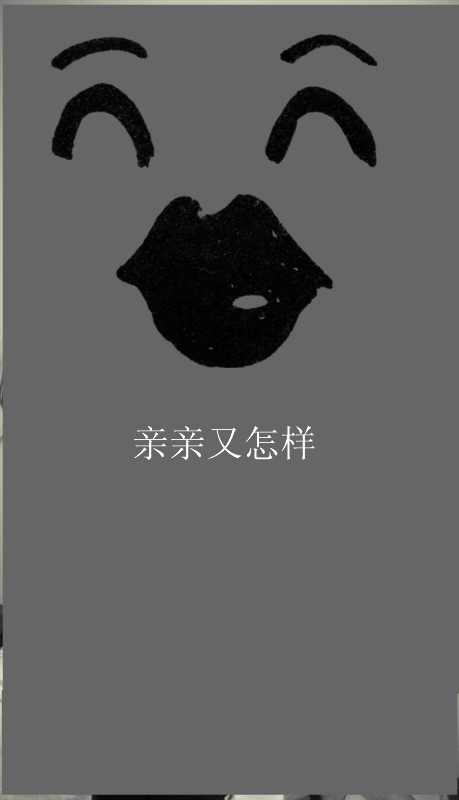 简约个性文字控超拽皮肤图片发布中心 不是柔情女子又怎样?