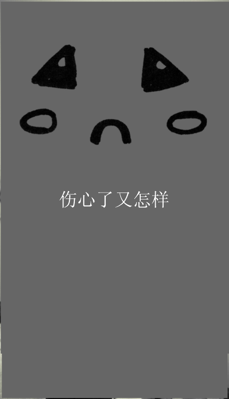 简约个性文字控超拽皮肤图片发布中心 不是柔情女子又怎样?