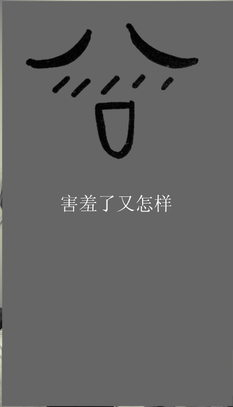 简约个性文字控超拽皮肤图片发布中心 不是柔情女子又怎样?