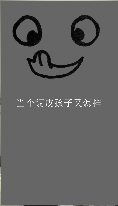简约个性文字控超拽皮肤图片发布中心 不是柔情女子又怎样?
