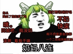 王者荣耀八连表情包