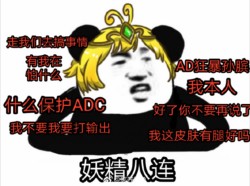王者荣耀八连表情包