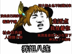 王者荣耀八连表情包
