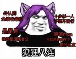 王者荣耀八连表情包
