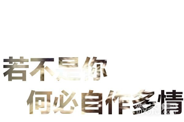 很好看的2017带文字的图片 让你一人在世上孤单,我还没有这个勇气