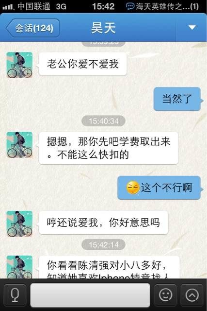 搞笑恋爱男女聊天手机截图 你妹的,你有完没完,我去年买了个表