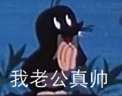 鼹鼠的故事表情包