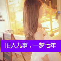 女生头像2017最新版带字的 小清新女头是你所爱吗