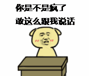 逗逼表情包动态