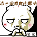 逗逼表情包动态