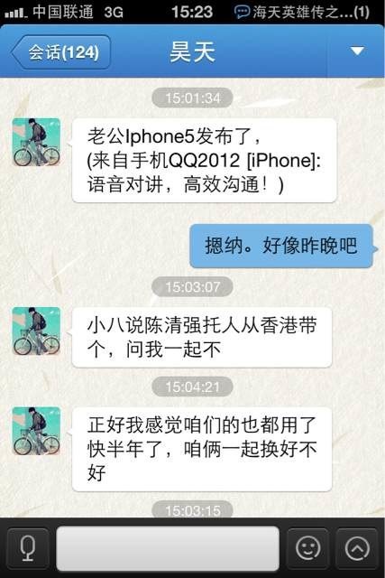 搞笑恋爱男女聊天手机截图 你妹的,你有完没完,我去年买了个表
