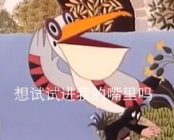 鼹鼠的故事表情包