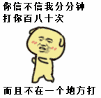 逗逼表情包动态