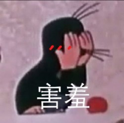 鼹鼠的故事表情包