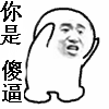 逗逼表情包动态