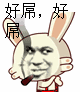 逗逼表情包动态