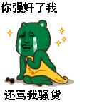 逗逼表情包动态