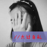 带字的情侣头像大全2017最新版 温馨甜蜜的小情侣专用头像