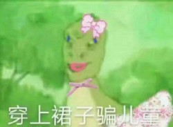 宝批龙大不同表情包