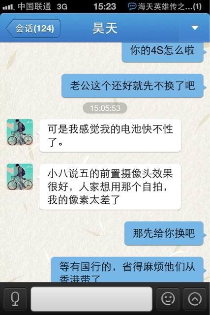 搞笑恋爱男女聊天手机截图 你妹的,你有完没完,我去年买了个表