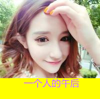 女生头像2017最新版带字的 小清新女头是你所爱吗