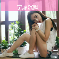 女生头像2017最新版带字的 小清新女头是你所爱吗