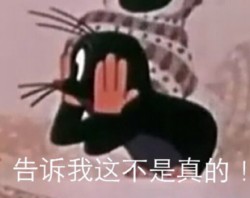 鼹鼠的故事表情包