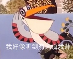 鼹鼠的故事表情包