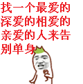 逗逼表情包动态