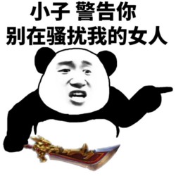 没图聊个毛表情包第八期