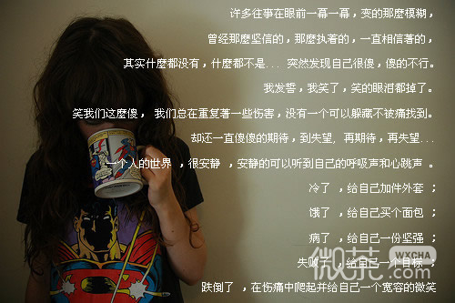 清新优雅个性女生文字美图 我陪你走到最后 能不能不要回头