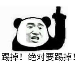 没图聊个毛表情包第八期