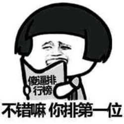 没图聊个毛表情包第八期