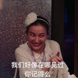 深夜食堂吴昕表情包
