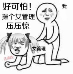 没图聊个毛表情包第八期