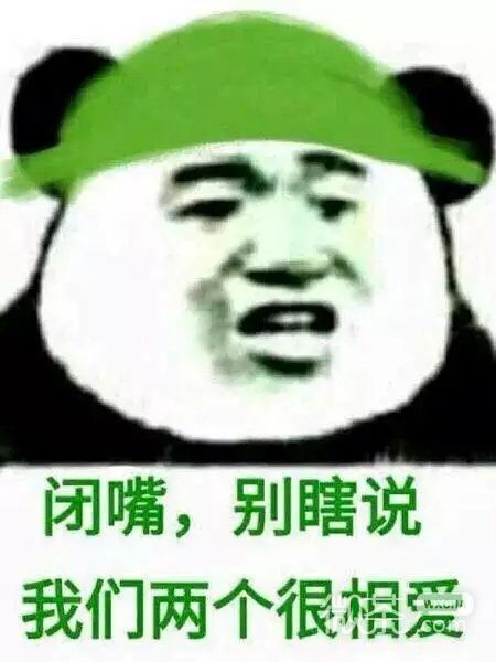 原谅她表情包