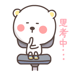 萌萌的小豆熊表情包