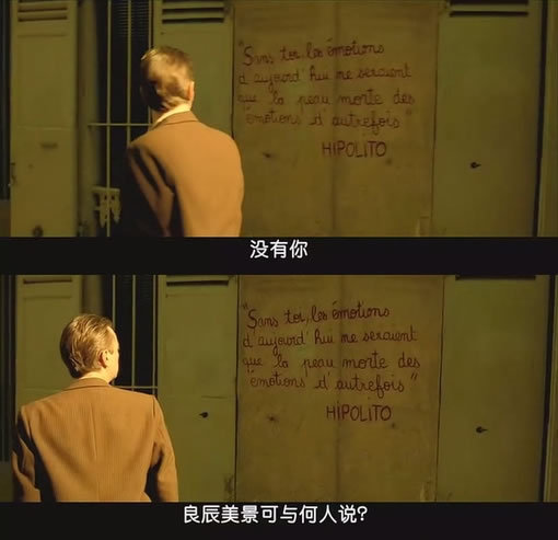 影视镜头里的那些有爱的文字图片 没有你,良辰美景与何人说