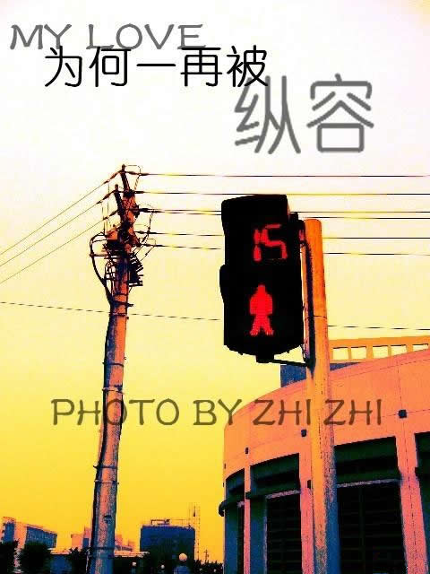 淡色系混合清爽非主流签名图片_迷失在曾经的沧海桑田里