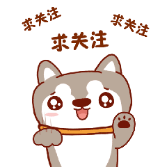 呆萌哈哈搞笑表情包