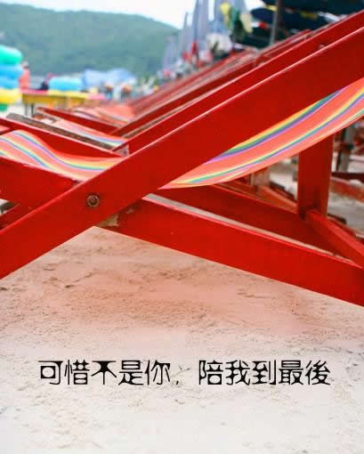 淡色系混合清爽非主流签名图片_迷失在曾经的沧海桑田里