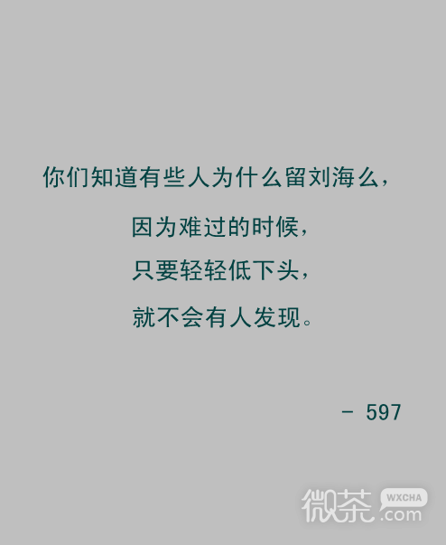 情绪低落的灰色伤感文字大图 遇见谁，或者毁灭谁，谁都不知道